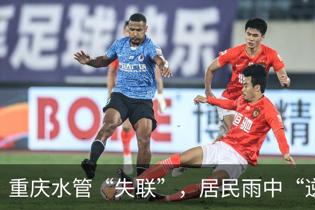 重庆水管“失联”，居民雨中“逆天取水”！